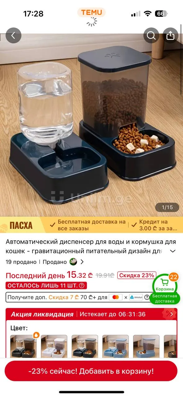 Кормушка и поилка для кошек
15 лари
Случайно