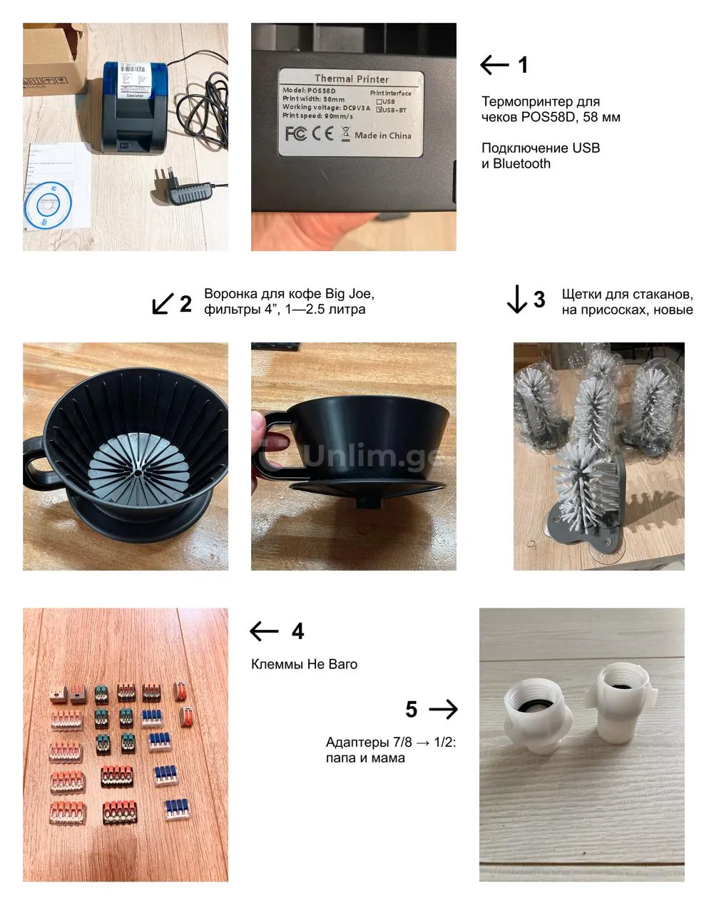 **1. Checking (thermo) printer 58 mm**. POS58D.