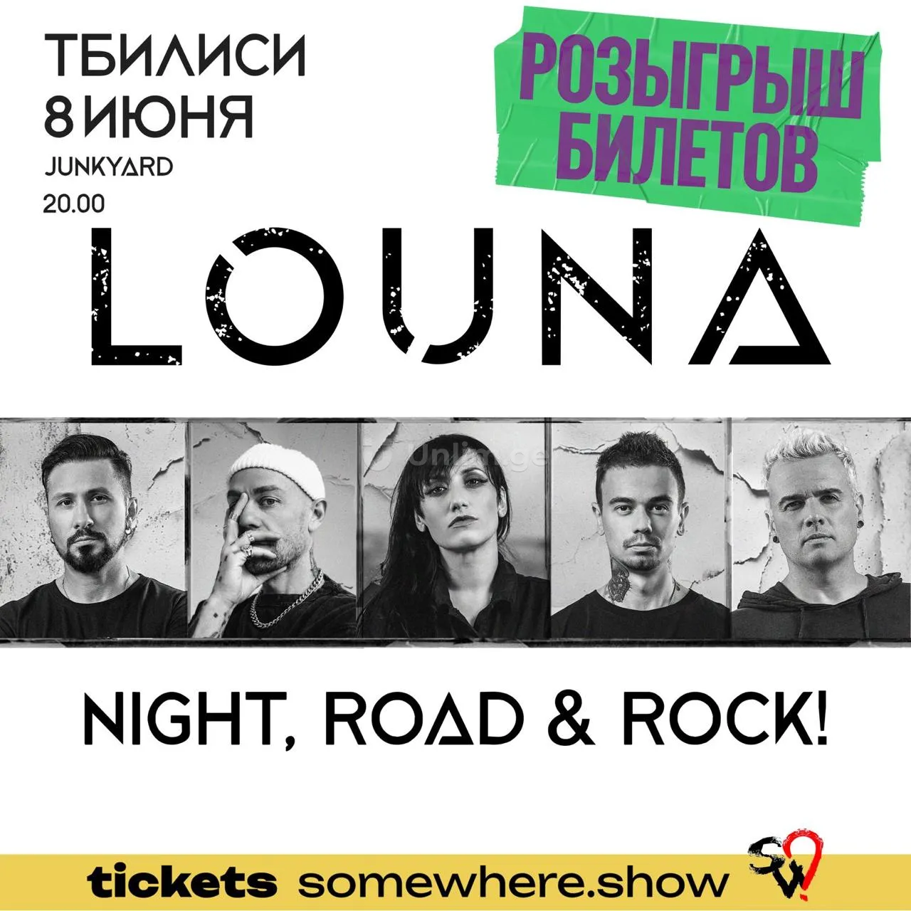 **🎁 DRAWING OF TICKETS FOR **[**LOUNA**](https://t.me/ads_ge/10643)**