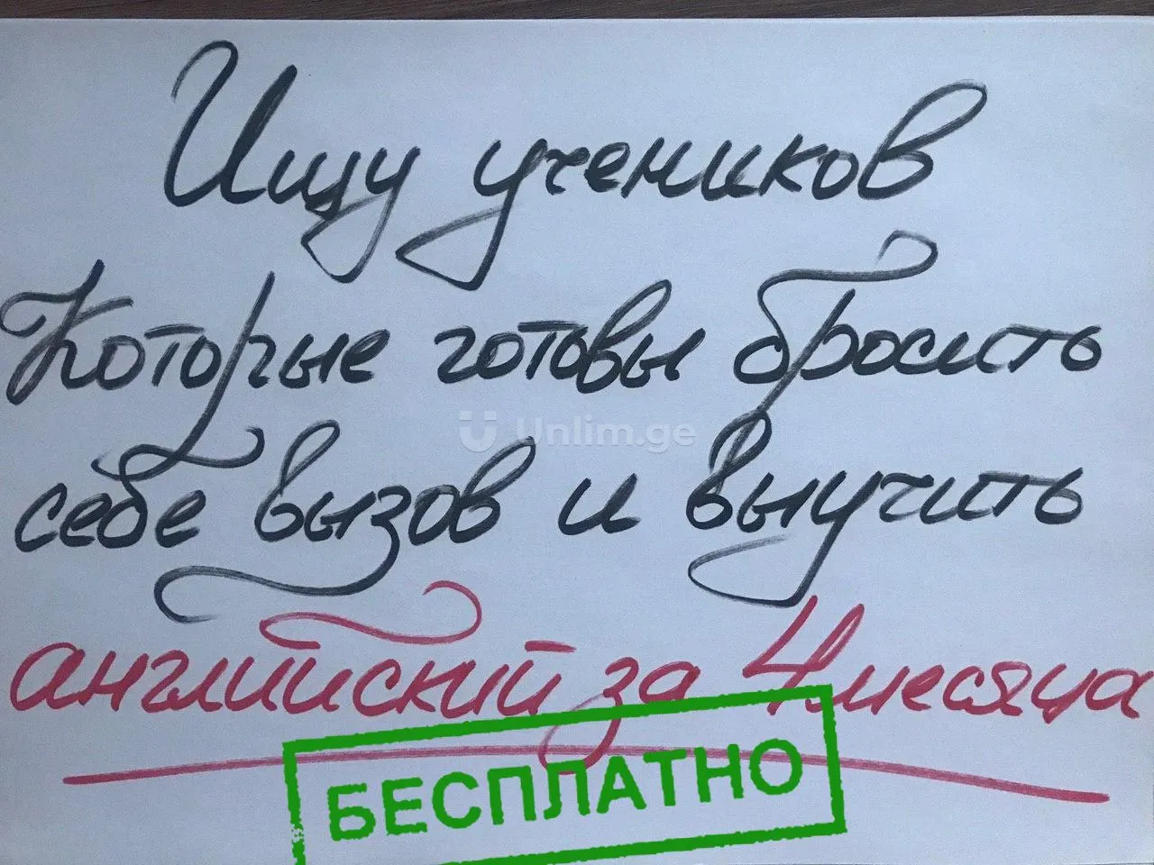 **С 15 МАЯ нужно 10 человек на экспериментальное