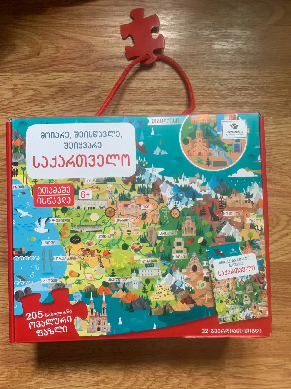 The puzzle is cool 

30 GEL