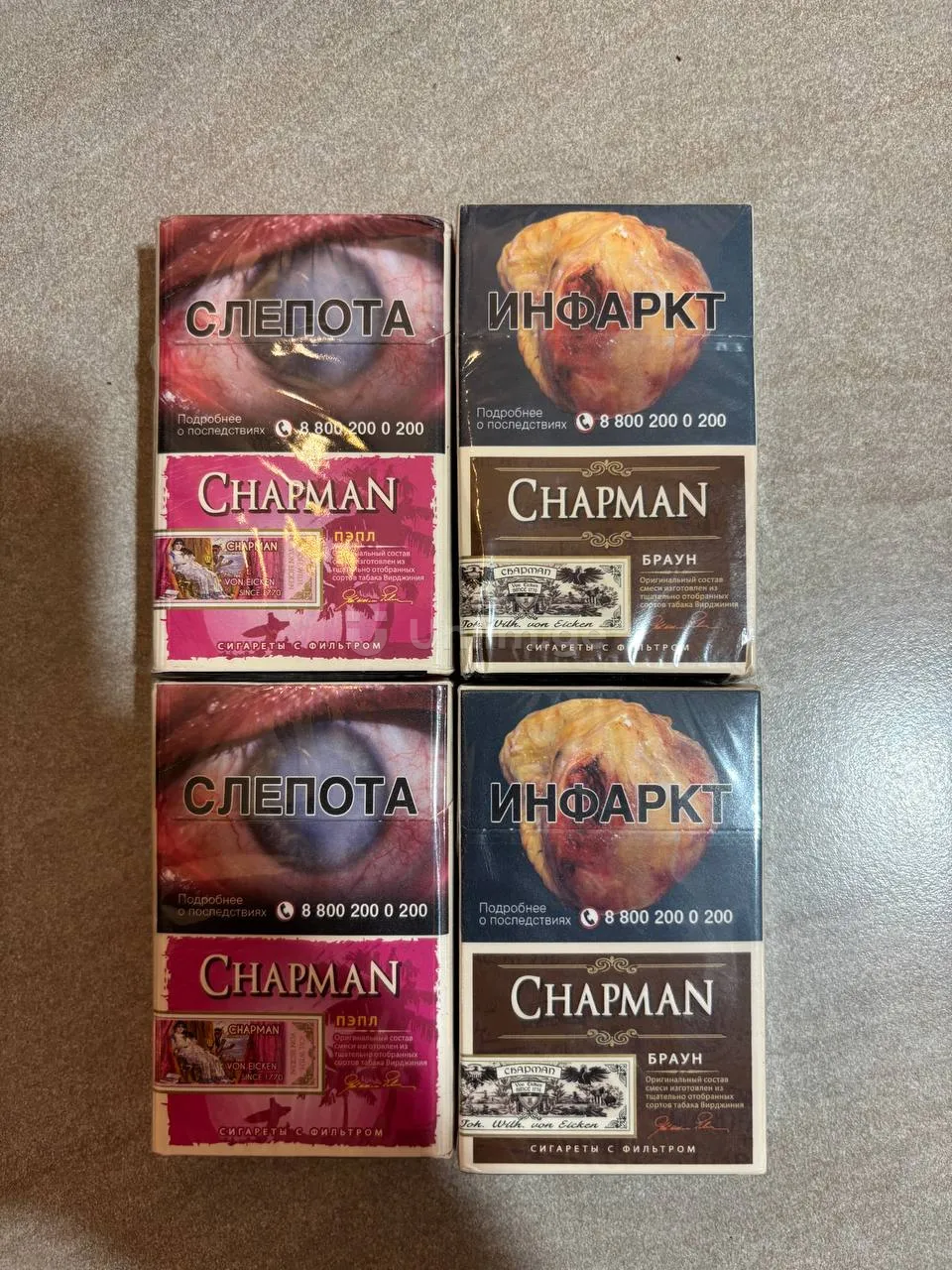 CHAPMAN:
- шоколад - 2 шт.
- виноград - 2