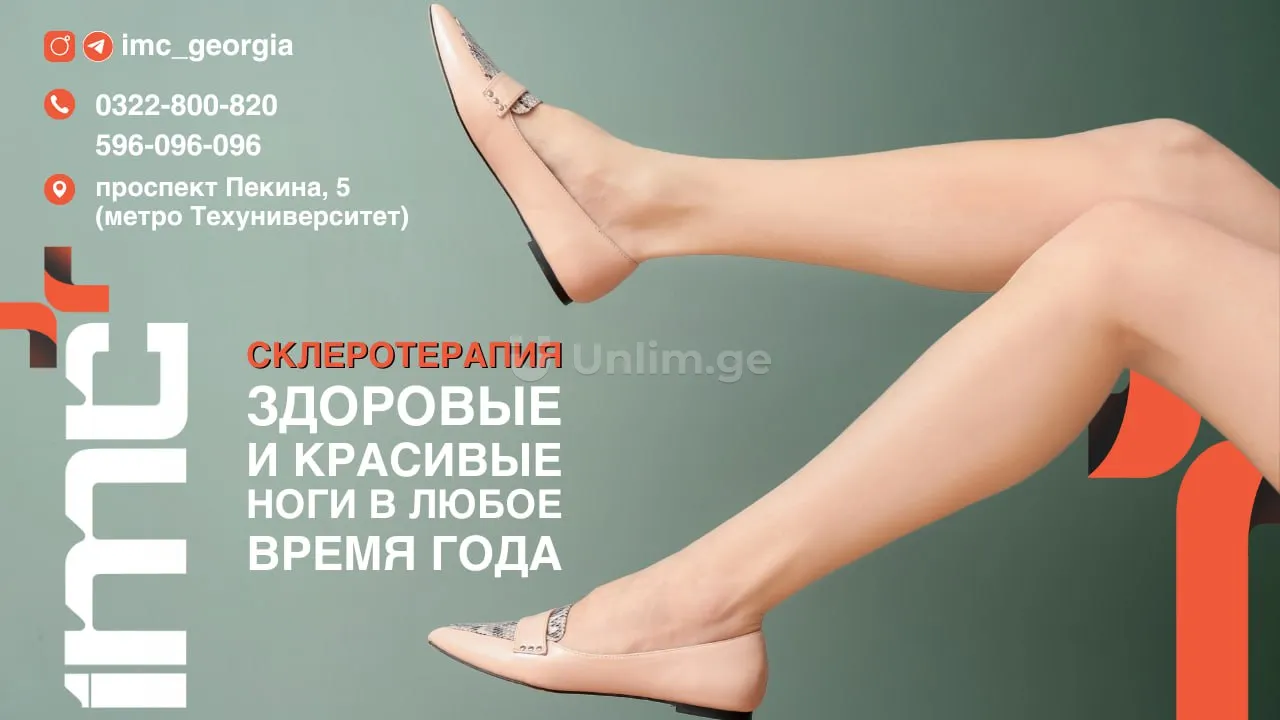**Хотите начать лето с красивыми ногами без